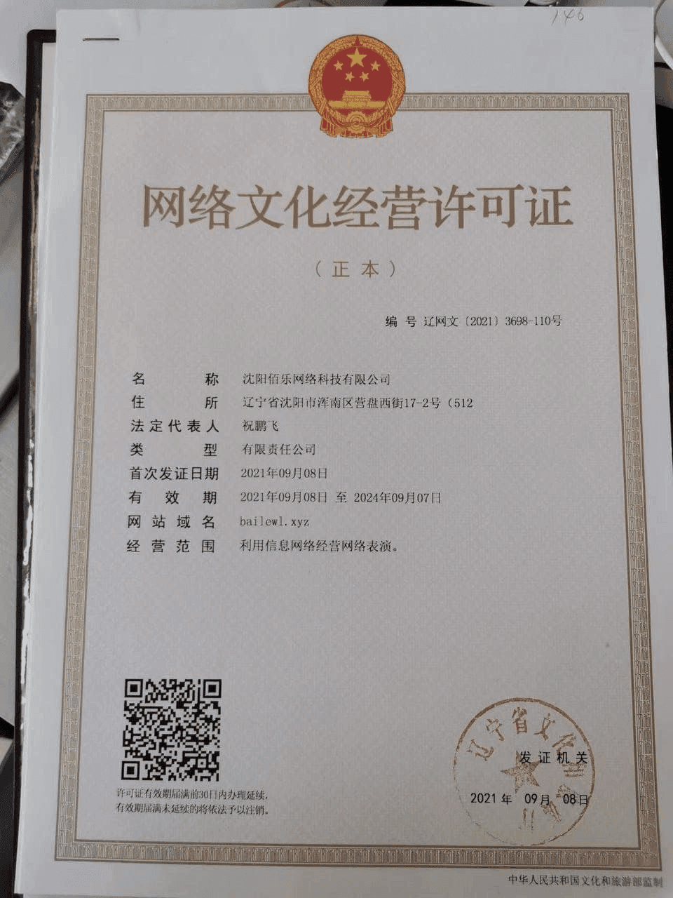 certificatePng